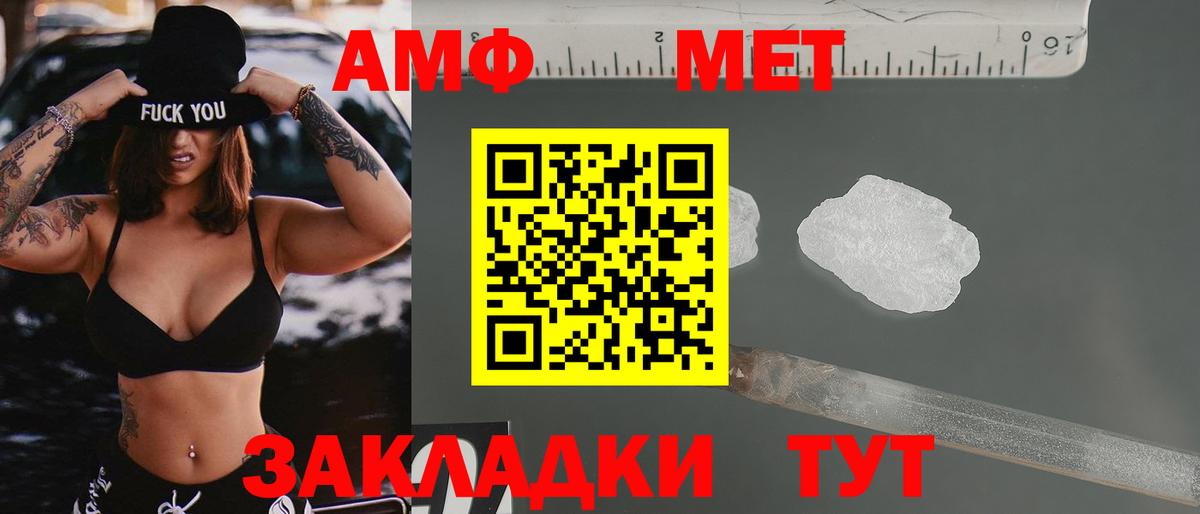 АМФ 97% Назрань