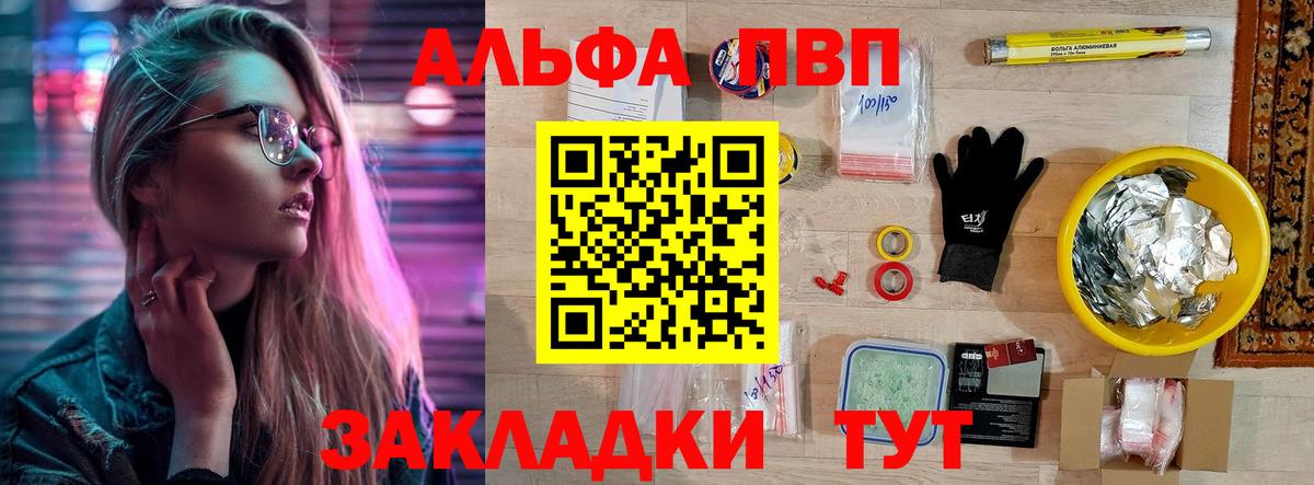 Альфа ПВП мука  Alpha-PVP кристаллы  Назрань  Альфа ПВП мука 