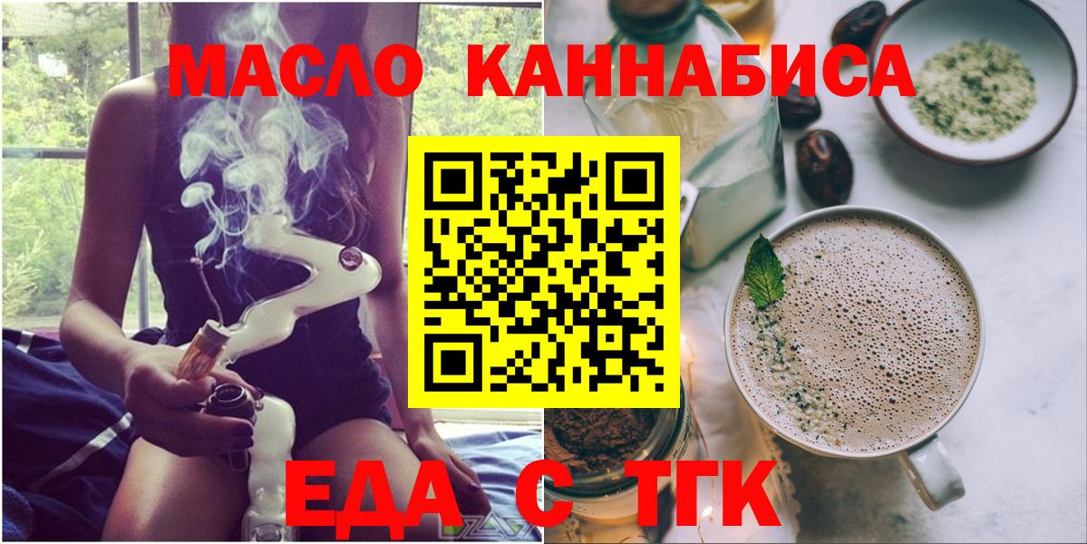 Назрань  Cannafood марихуана  Вход с VPN 