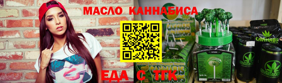 Еда ТГК марихуана  Назрань 