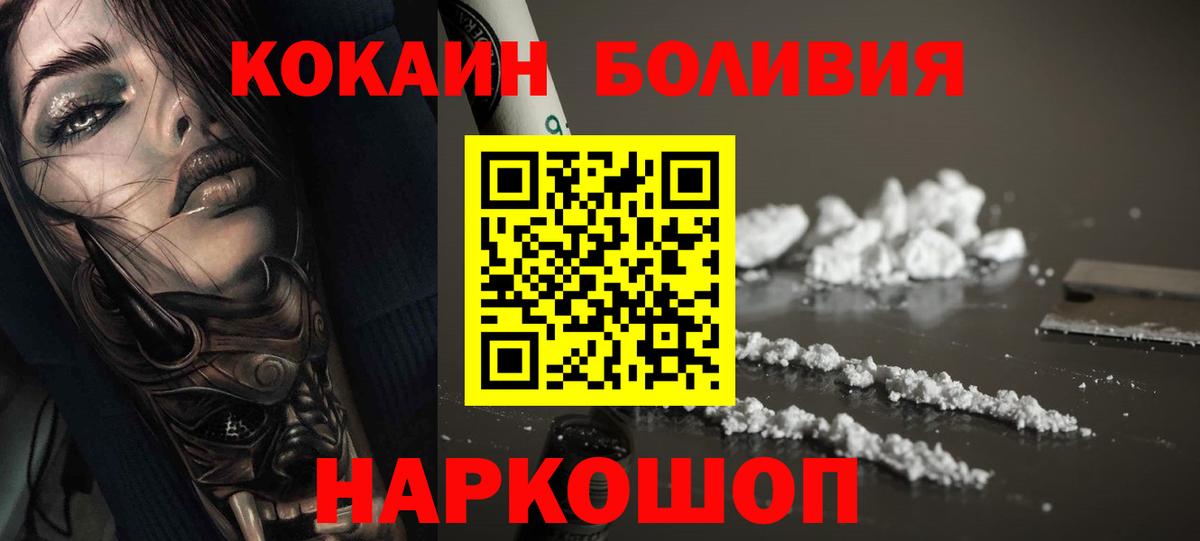 КОКАИН  КОКАИН Эквадор  Вход с VPN  Назрань  Cocaine Fish Scale 