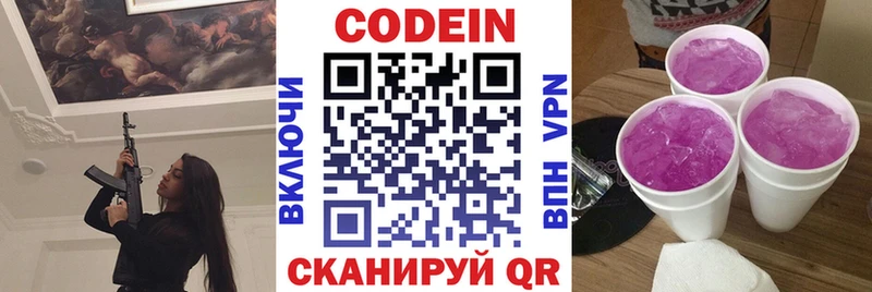 купить наркотик  ссылка на мегу вход  Кодеин напиток Lean (лин)  Назрань 