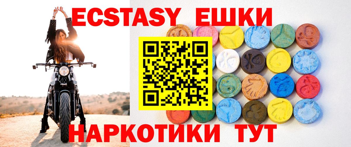 Ecstasy  Назрань  ЭКСТАЗИ 300 mg 