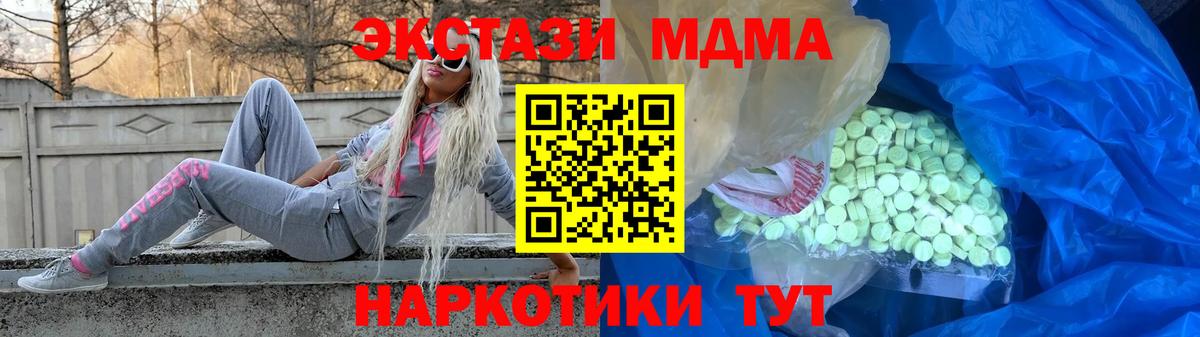 Ecstasy DUBAI  ЭКСТАЗИ XTC  Вход с VPN  Назрань 