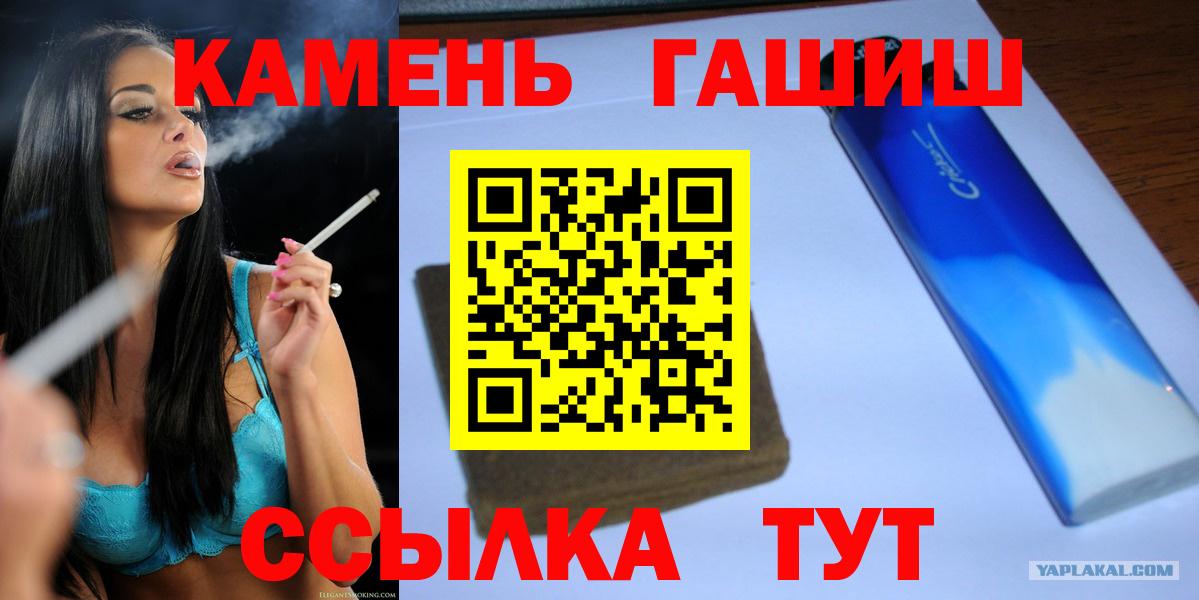 Гашиш гашик Назрань