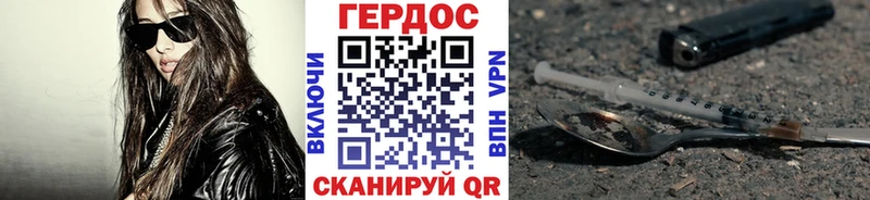 ГЕРОИН Heroin  мега ССЫЛКА  Назрань 
