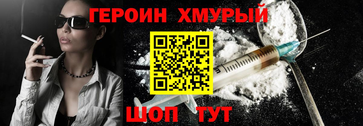 Героин афганец  Вход с VPN  Назрань 