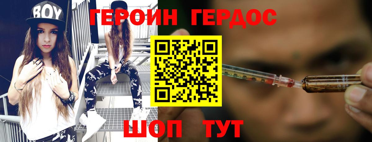 ГЕРОИН белый  Героин  Назрань 