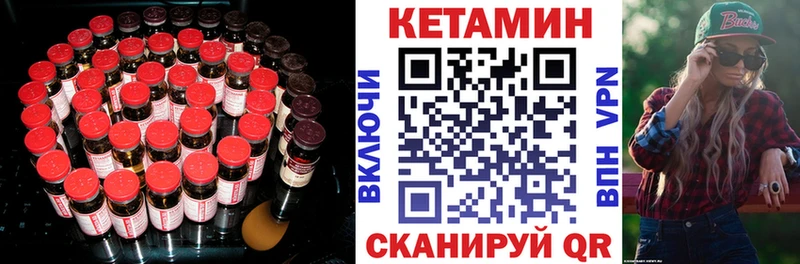 Кетамин ketamine  Назрань 