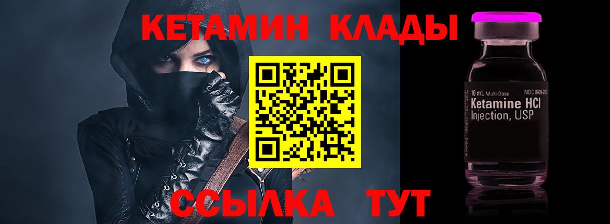 КЕТАМИН ketamine  Кетамин ketamine  Назрань 