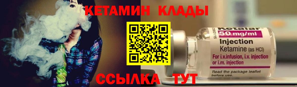 КЕТАМИН VHQ  нарко площадка клад  Назрань  Вход с VPN 