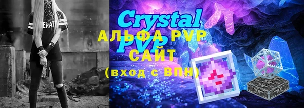 ALPHA PVP Лихославль