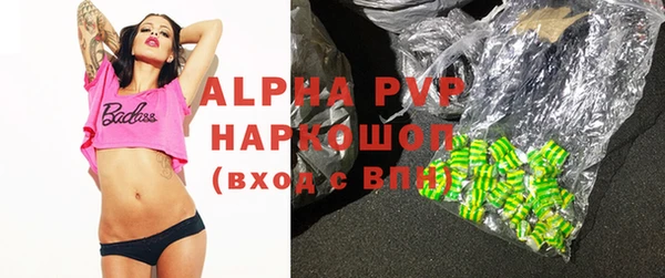 ALPHA PVP Лихославль