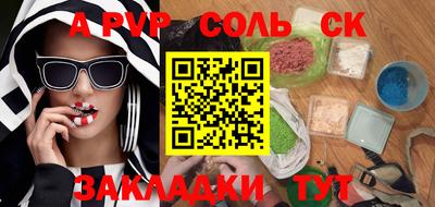 трава Беслан