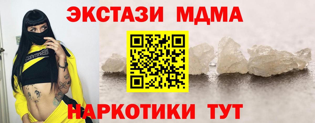 МДМА кристаллы  Назрань  МДМА кристаллы 