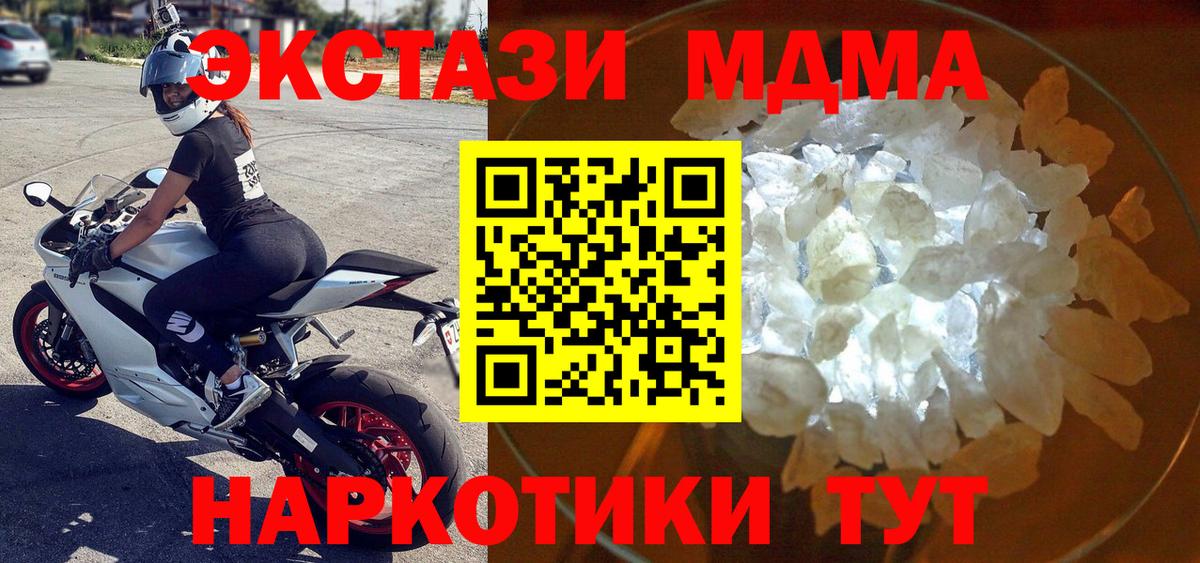 Назрань  MDMA Molly  МДМА  Вход с VPN 