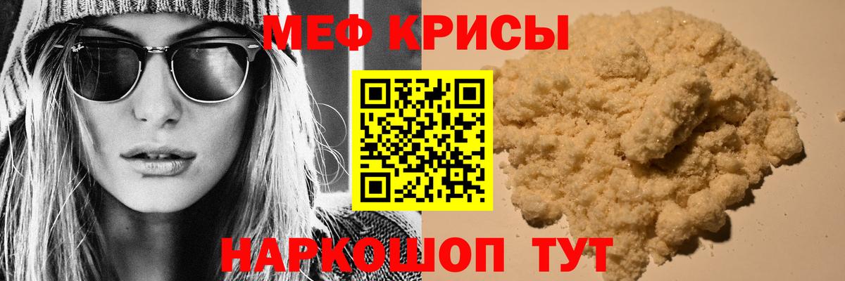 МЯУ-МЯУ  Мефедрон  Назрань  Вход с VPN  Меф кристаллы  наркотики  МЕФ 4 MMC 