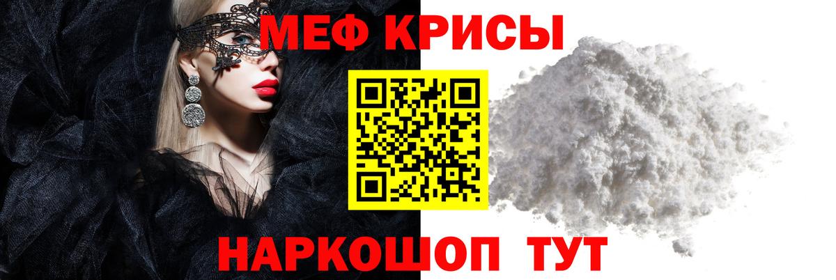 Мефедрон  Назрань