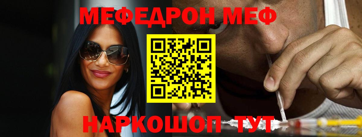 Меф мука Назрань