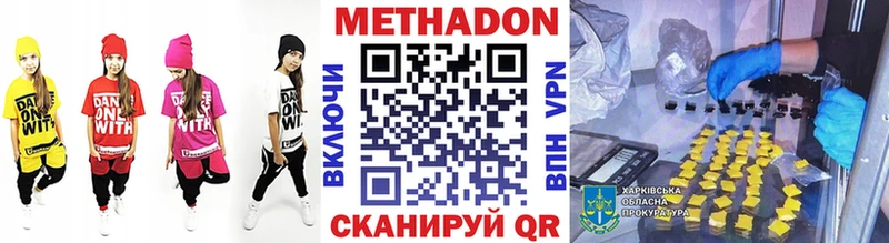 МЕТАДОН белоснежный  Назрань 
