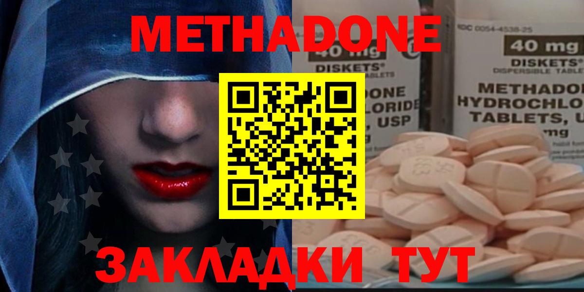 Метадон VHQ Назрань