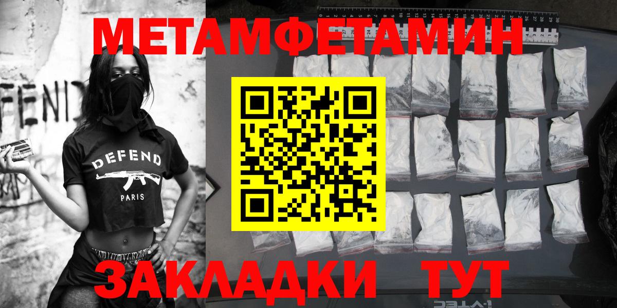 Метамфетамин Methamphetamine Назрань