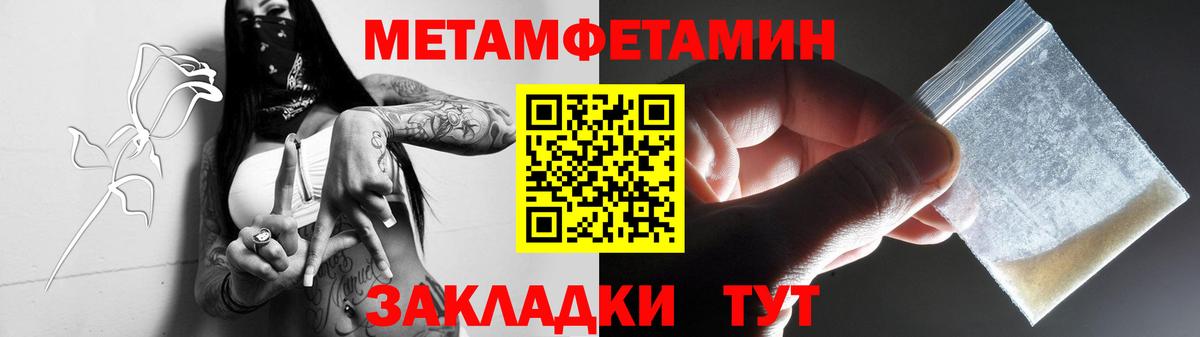 МЕТАМФЕТАМИН витя  Назрань 