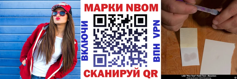 Марки N-bome 1,5мг  OMG вход  Назрань 
