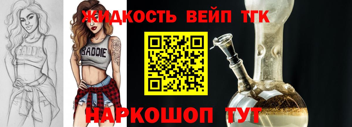 Дистиллят ТГК THC oil  Вход с VPN  блэк спрут ONION  Назрань 